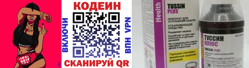 Кодеиновый сироп Lean напиток Lean (лин)  как найти закладки  Медвежьегорск 