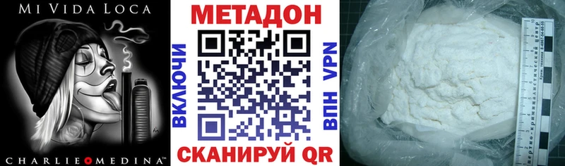 Метадон кристалл  цена наркотик  Медвежьегорск 